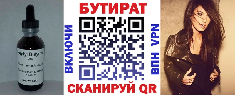 Купить закладки  Нытва  Бутират BDO 33% 