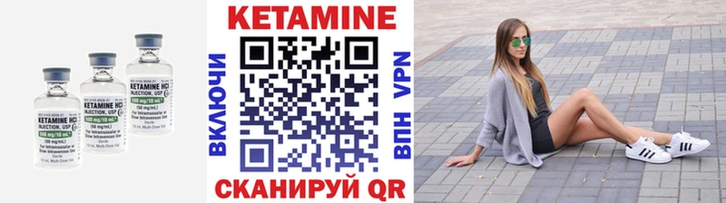 Купить закладки  Нытва  КЕТАМИН VHQ 