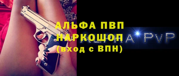 ALPHA PVP Вязьма