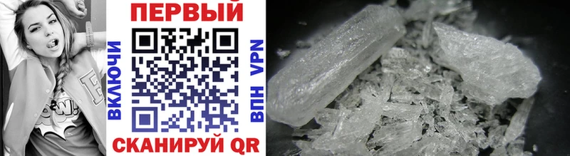 Метамфетамин Methamphetamine  Купить закладки  Нытва 